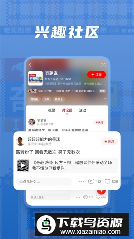 爱奇艺随刻极速版手机客户端截图1