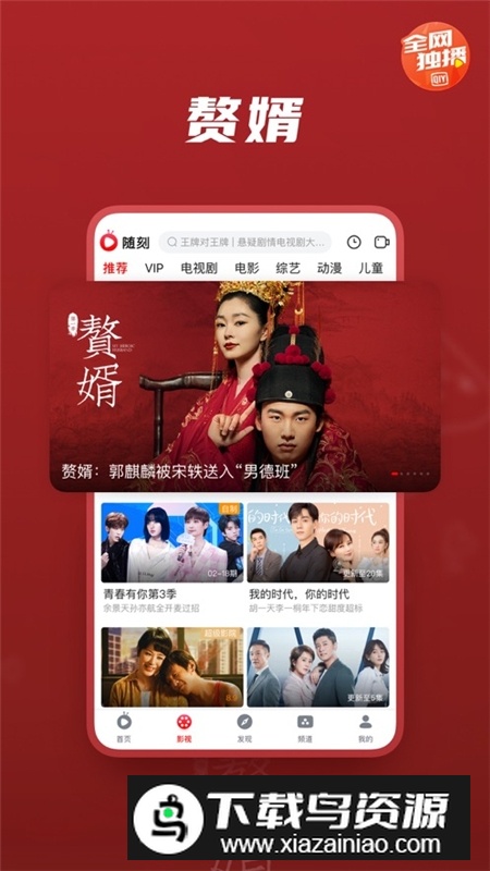 爱奇艺随刻极速版手机客户端截图2