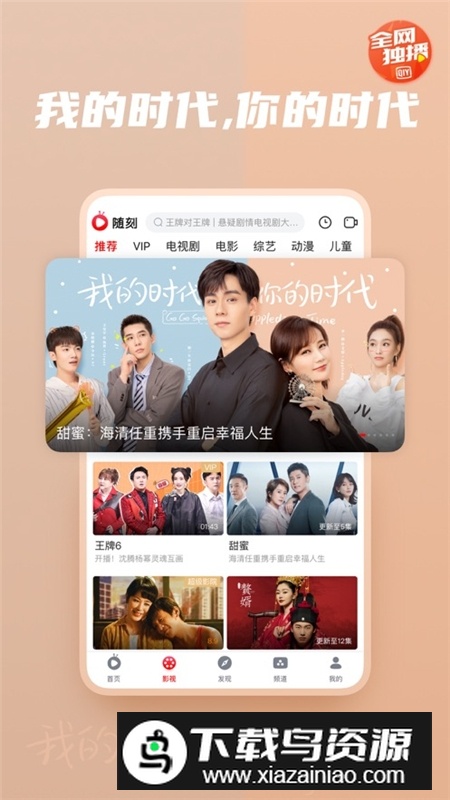 爱奇艺随刻极速版手机客户端截图4