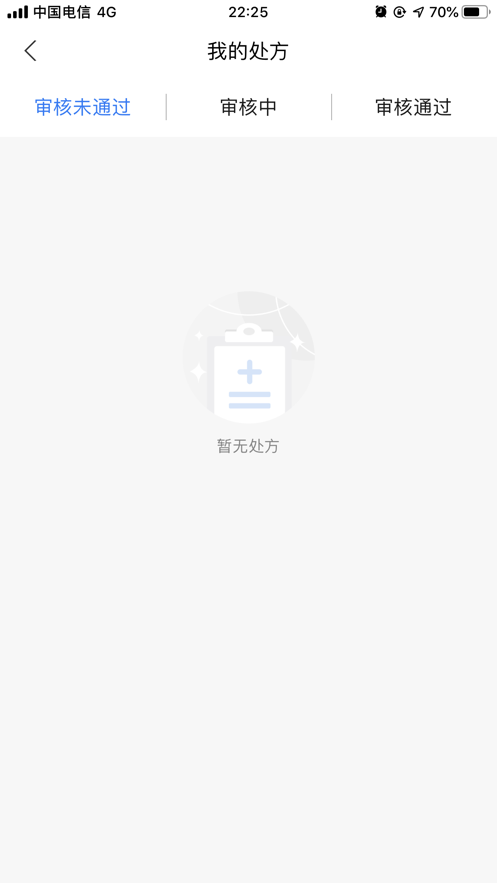 把脉医师版安卓手机版 v3.1.8截图2