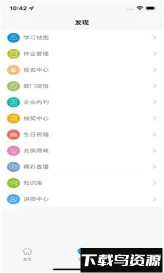 金地想学app截图1