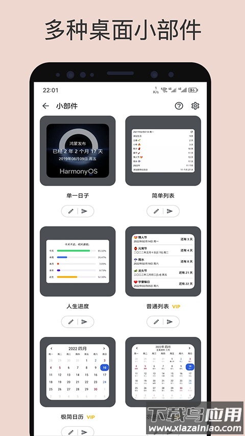 记得日子安卓版官方 v0.16.1截图1
