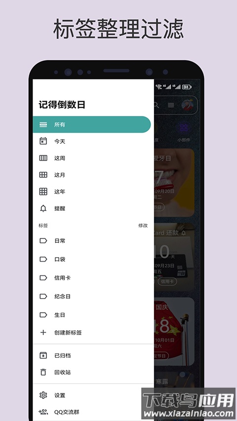 记得日子安卓版官方 v0.16.1截图3