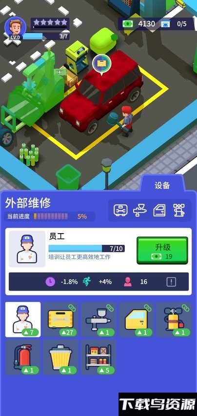 闲置二手车大亨游戏截图1