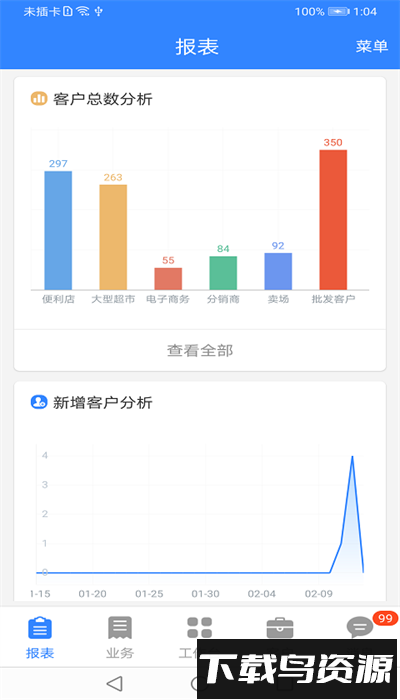 金圈云商官方版最新版截图1