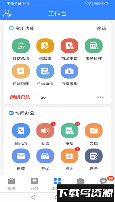 金圈云商官方版最新版截图2