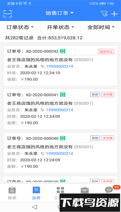 金圈云商官方版最新版截图3