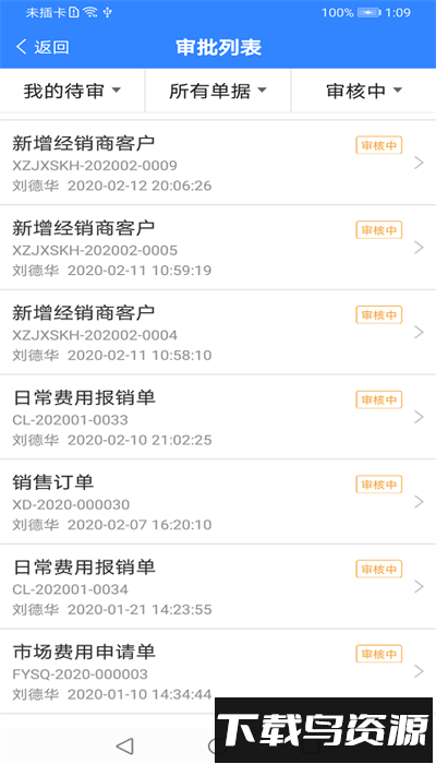 金圈云商官方版最新版截图4