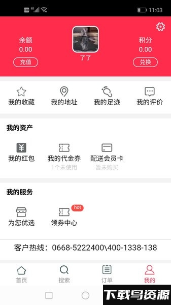 闪速到家最新版最新版截图2