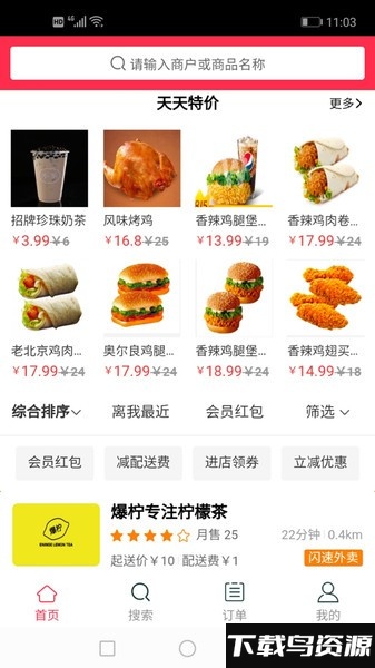 闪速到家最新版最新版截图3
