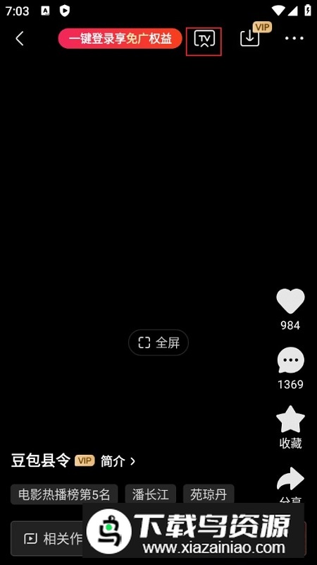 爱奇艺极速版安装包apk