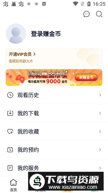 爱奇艺极速版安装包apk截图5