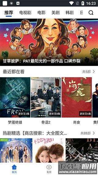 视界影视app官方版