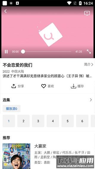 视界影视app官方版