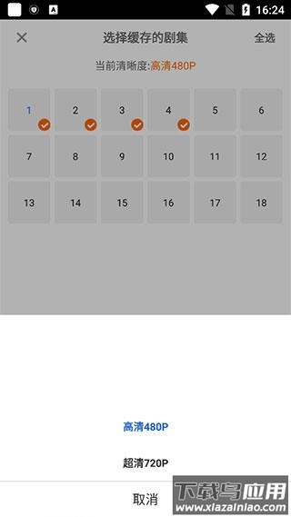 视界影视app官方版