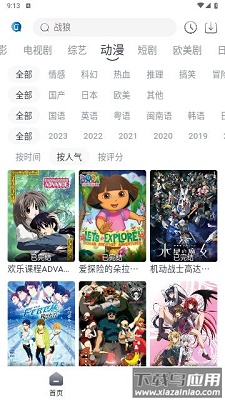 视界影视app官方版截图1