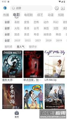 视界影视app官方版截图2