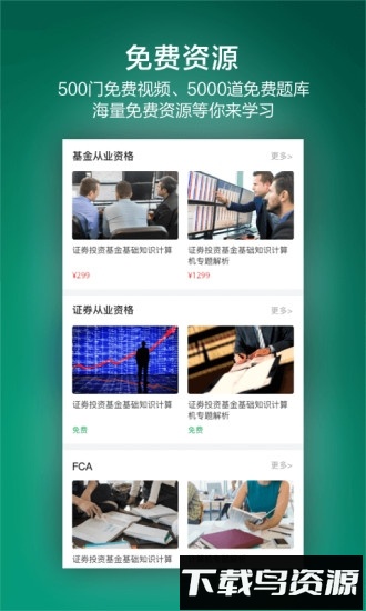 金囿学堂安卓版下载