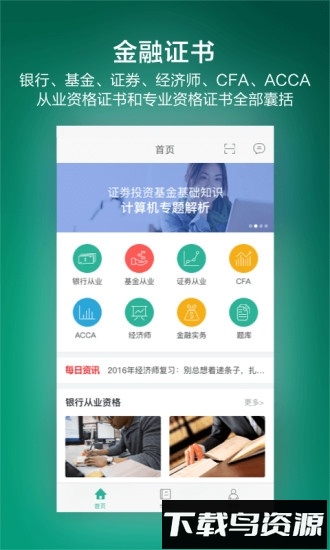 金囿学堂截图1