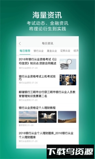 金囿学堂截图3