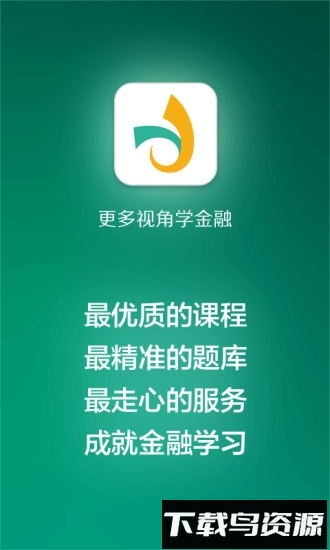 金囿学堂截图4