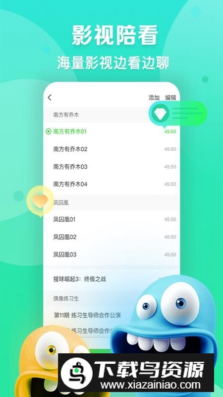 爱奇艺播播机主播版手机版apk(爱奇艺直播机app)最新版截图2