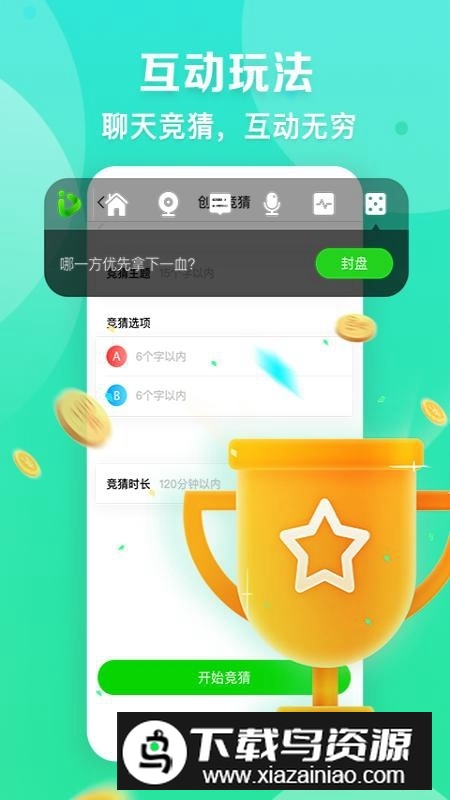 爱奇艺播播机主播版手机版apk(爱奇艺直播机app)最新版截图4
