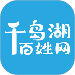 杭州千岛湖百姓网