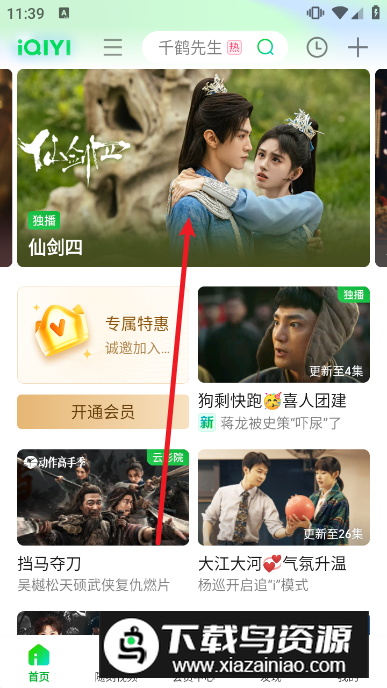 爱奇艺Pad车载版2024版