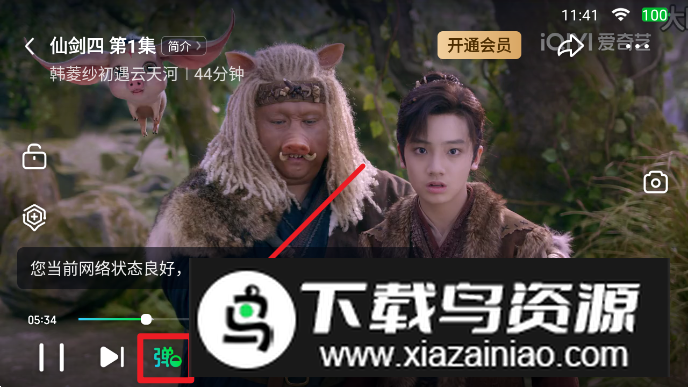 爱奇艺Pad车载版2024版