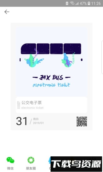 金华行手机客户端截图1