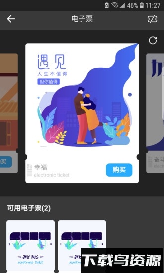 金华行手机客户端截图2