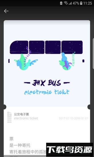 金华行手机客户端截图3