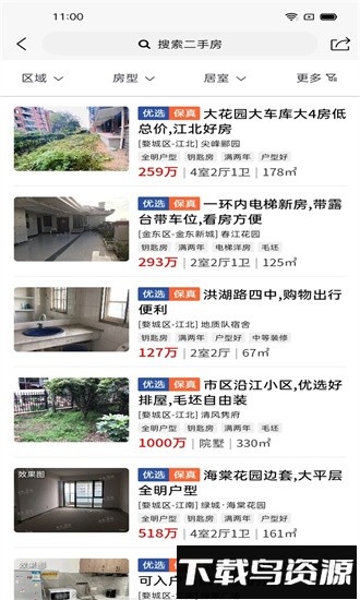 金华房网手机版app最新版截图2