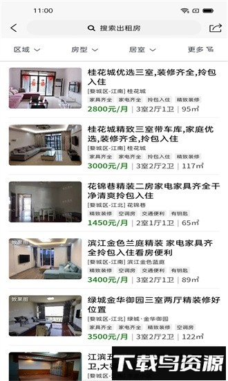 金华房网手机版app最新版截图3