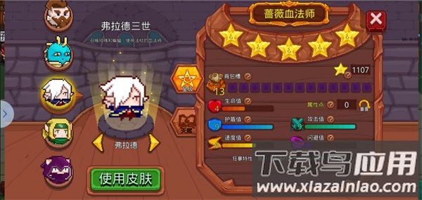 见习猎魔团手游官方版