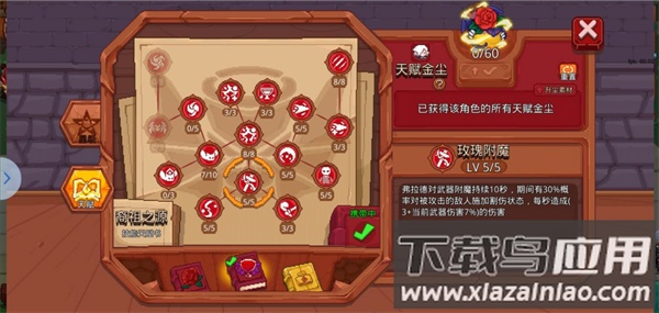 见习猎魔团手游官方版