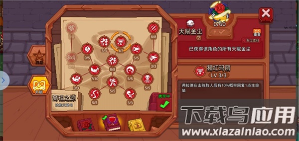 见习猎魔团手游官方版
