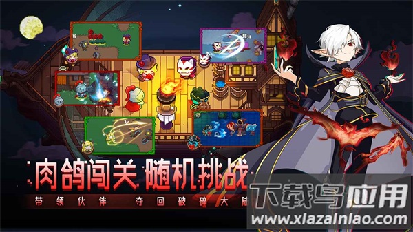 见习猎魔团手游官方版最新版截图1