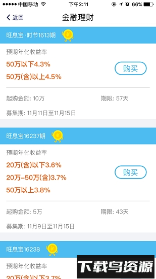 金华市民卡截图4