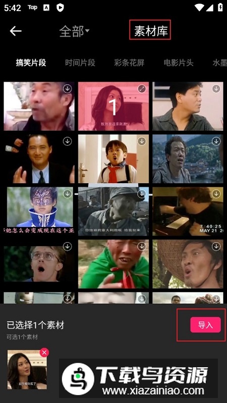 爱剪辑最新版本安装包