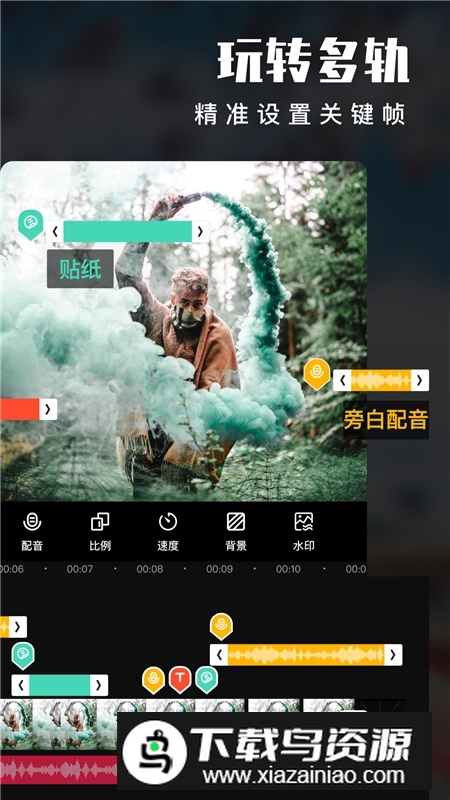 爱剪辑最新版本安装包截图2