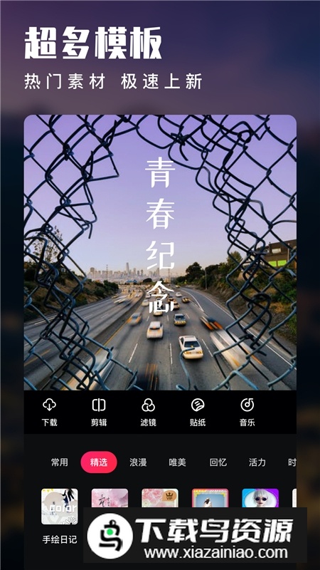 爱剪辑最新版本安装包截图3