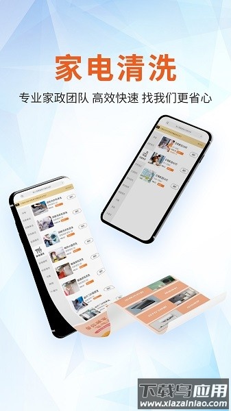 帮你顾家app下载