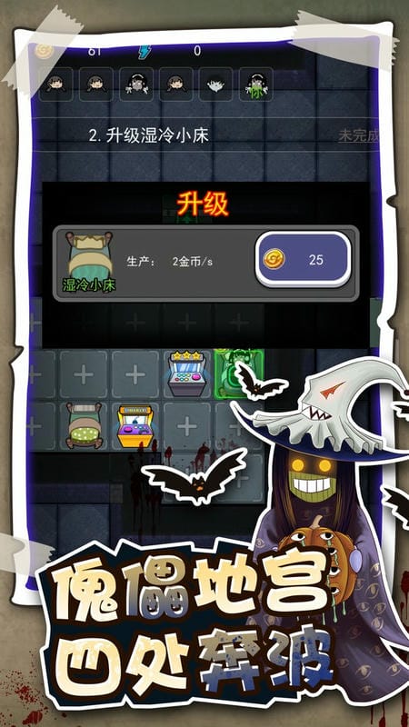 逃生高手正版游戏截图3