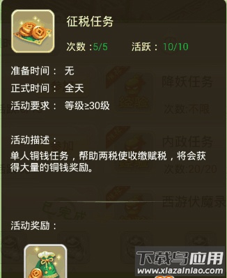 西游女儿国破解版无限元宝