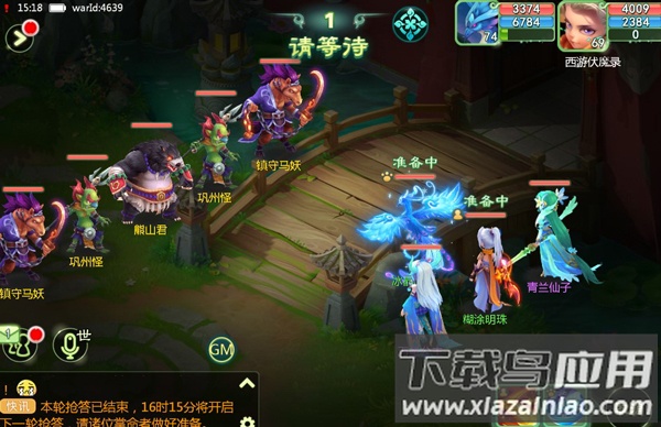 西游女儿国破解版无限元宝