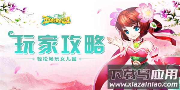 西游女儿国手游正版