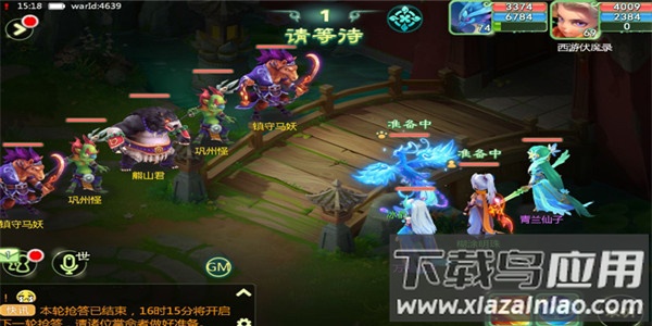 西游女儿国手游正版