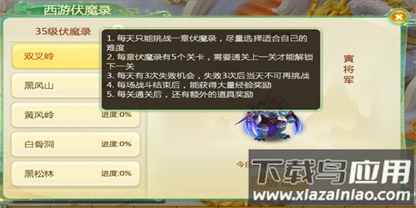 西游女儿国手游正版